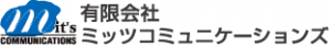 有限会社ミッツコミュニケーションズ