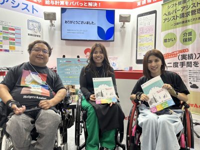 第50回国際福祉機器展H.C.R.2023　に出展が決定いたしました。